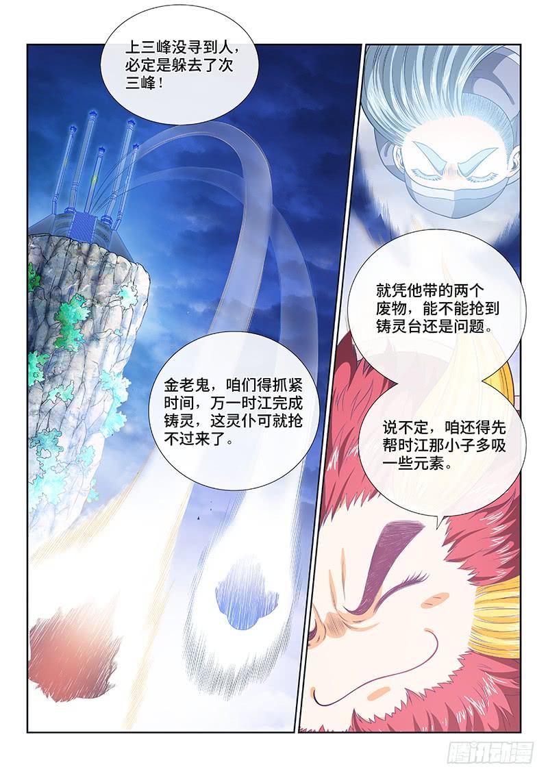 我是大神仙一二三话·左宗羽的目的