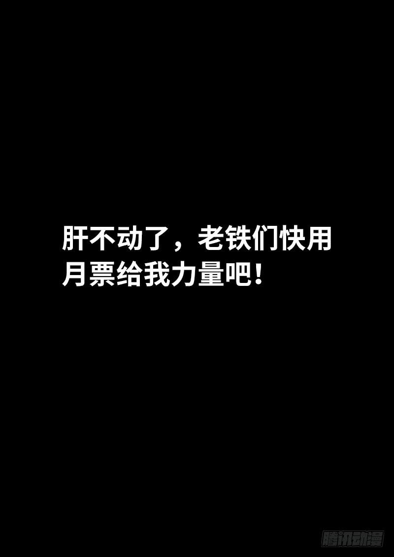 我是大神仙一二三话·左宗羽的目的
