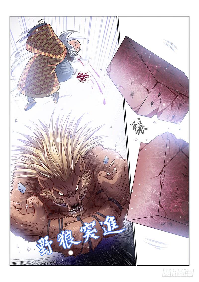 我是大神仙一二四话·慈悲为怀
