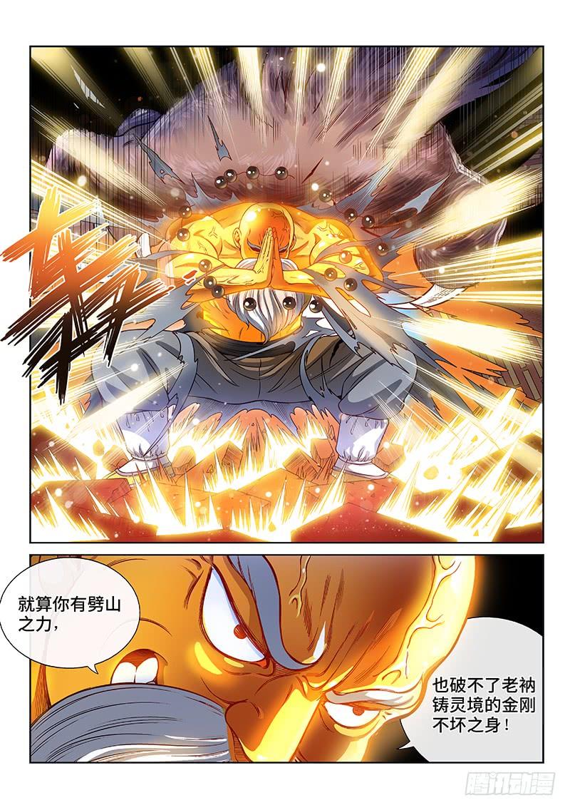 我是大神仙一二五话·狸奴寺