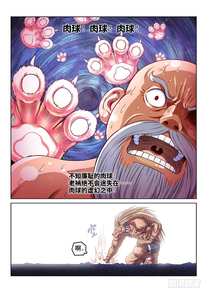 我是大神仙一二五话·狸奴寺