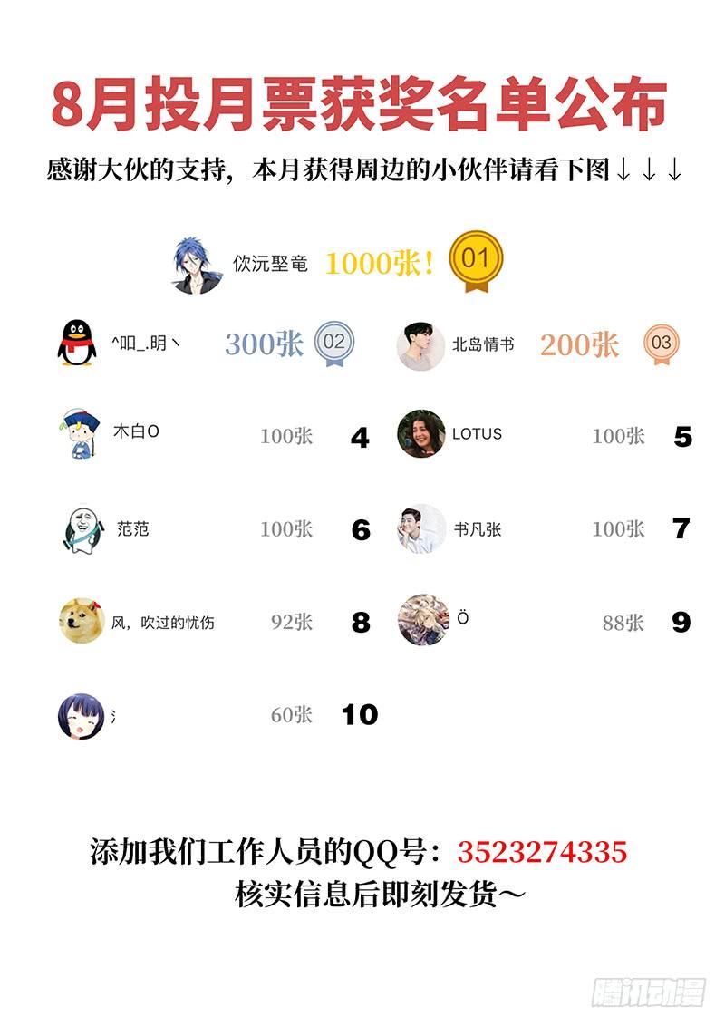 我是大神仙一二六话·捕兽高手