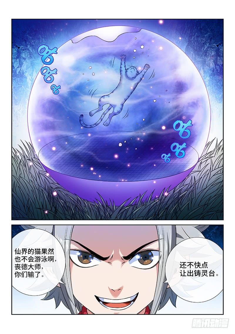 我是大神仙一二七话·时江的办法