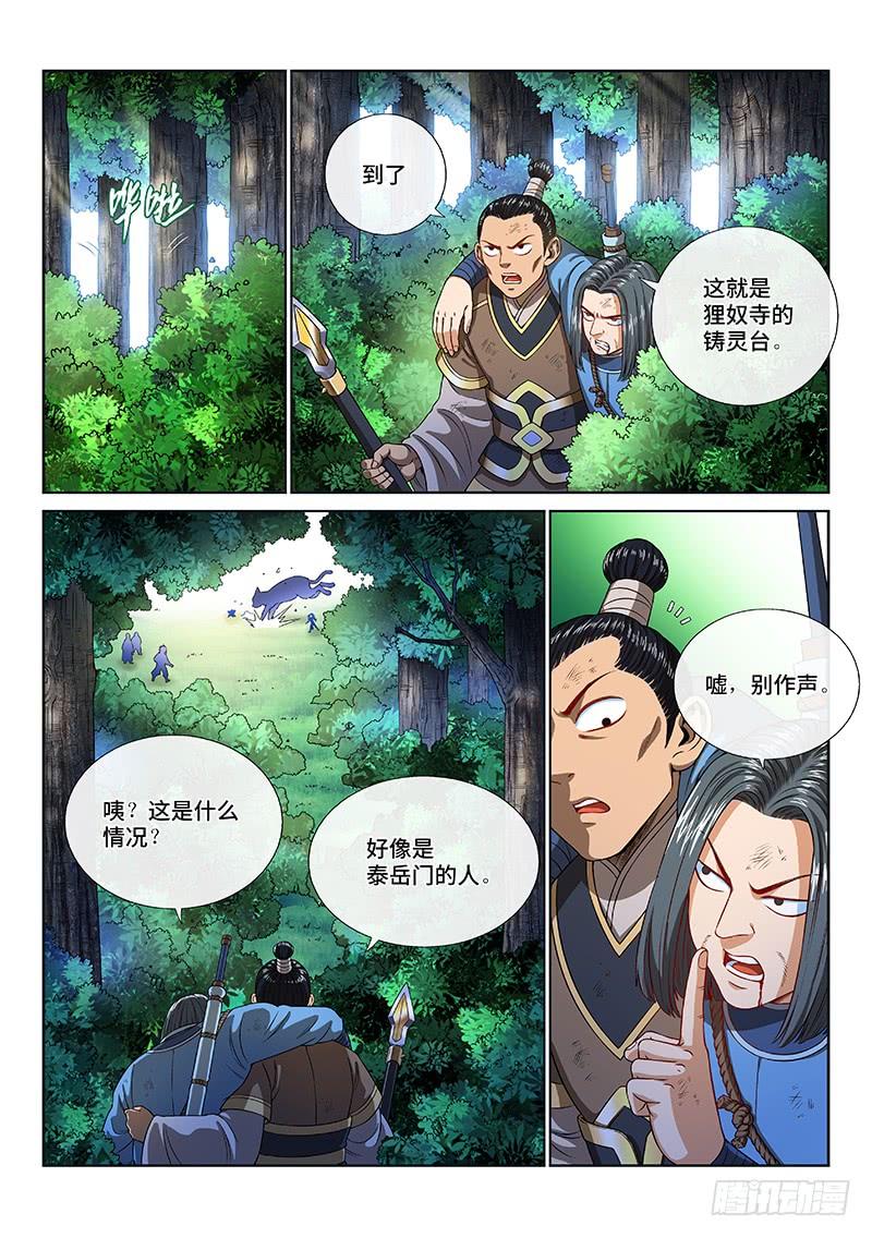 我是大神仙一二七话·时江的办法