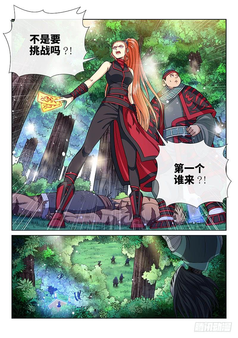 我是大神仙一二八话·原 则