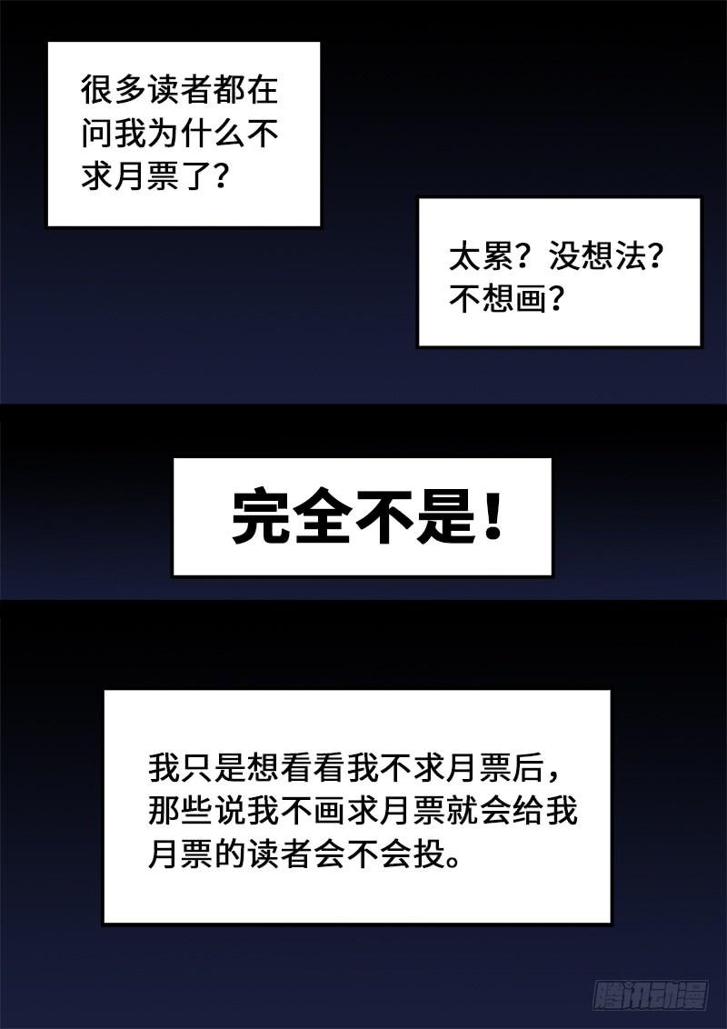我是大神仙一二八话·原 则