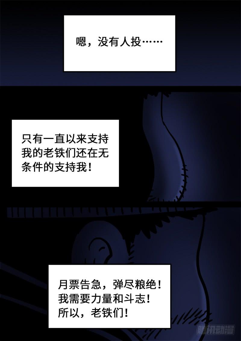 我是大神仙一二八话·原 则