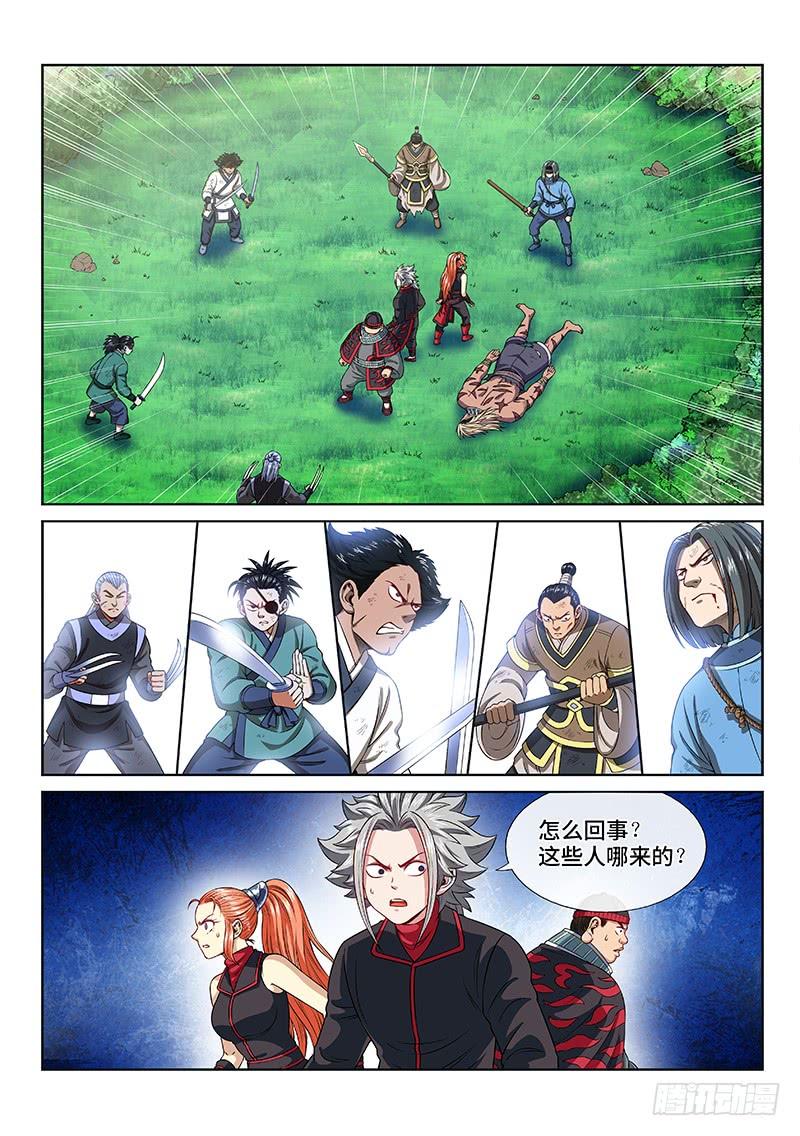 我是大神仙一二八话·原 则