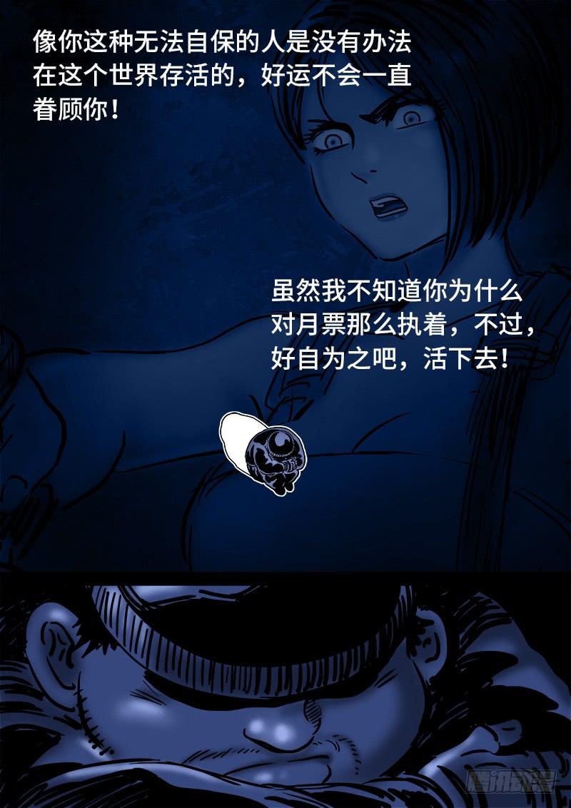 我是大神仙一二九话·麻烦的人