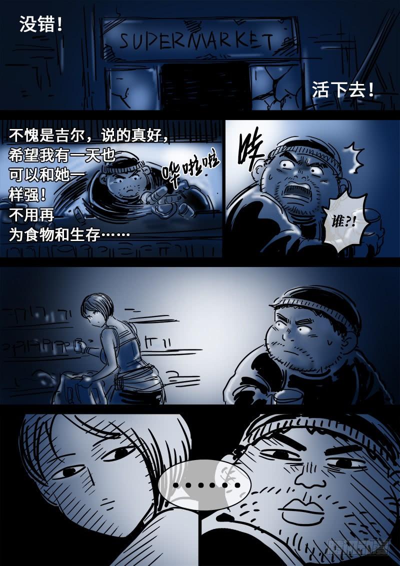 我是大神仙一二九话·麻烦的人
