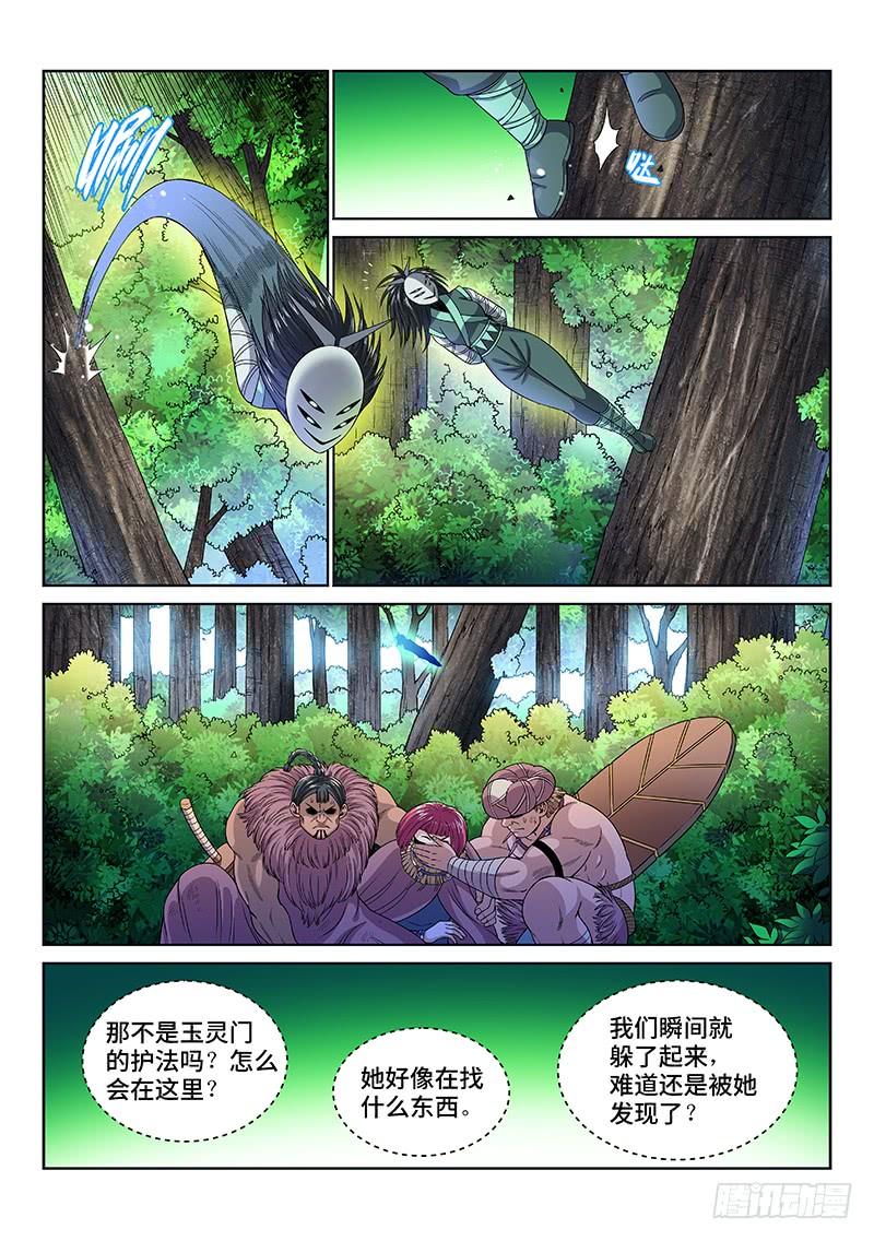 我是大神仙一二九话·麻烦的人