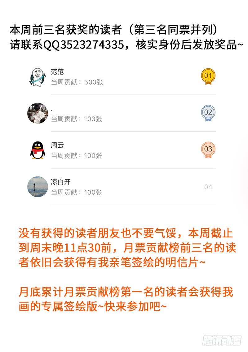 我是大神仙一三零话·不能输的理由