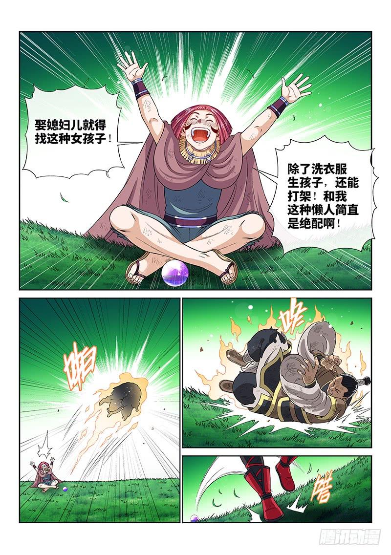我是大神仙一三零话·不能输的理由