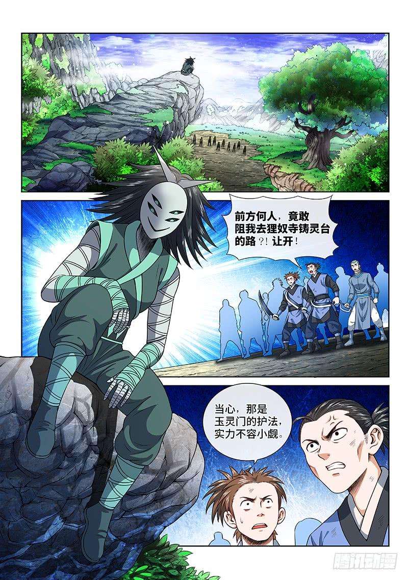 我是大神仙一三一话·清风八剑