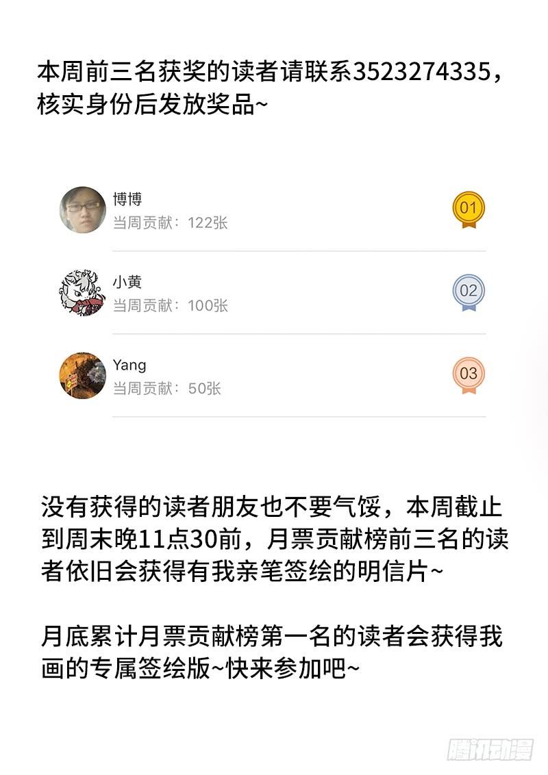 我是大神仙一三二话·争风吃醋