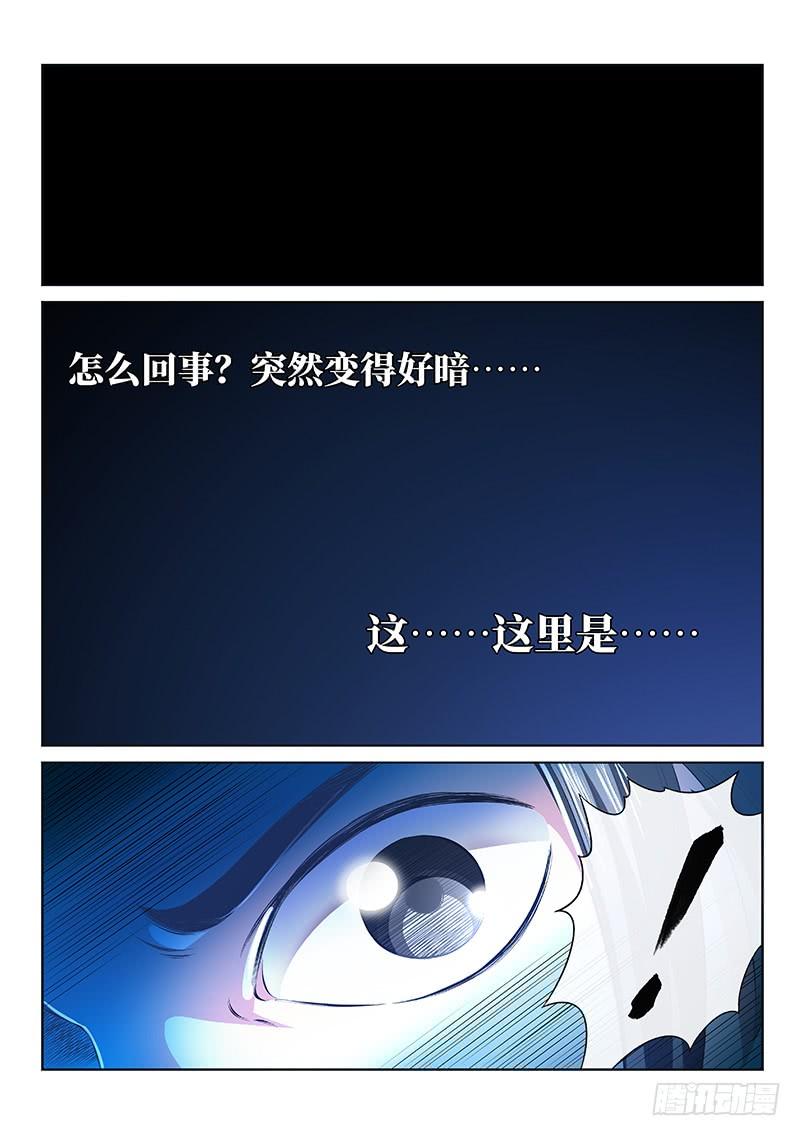 我是大神仙一三三话·灵力入体