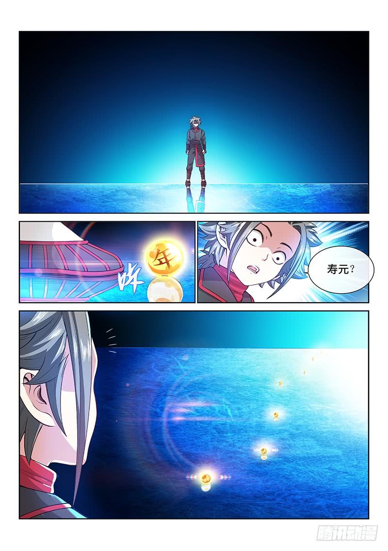 我是大神仙一三三话·灵力入体