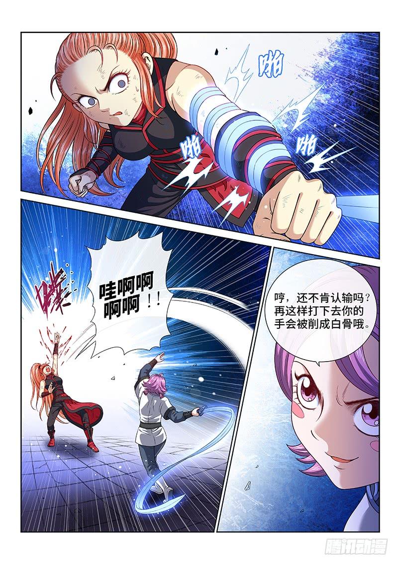我是大神仙一三三话·灵力入体