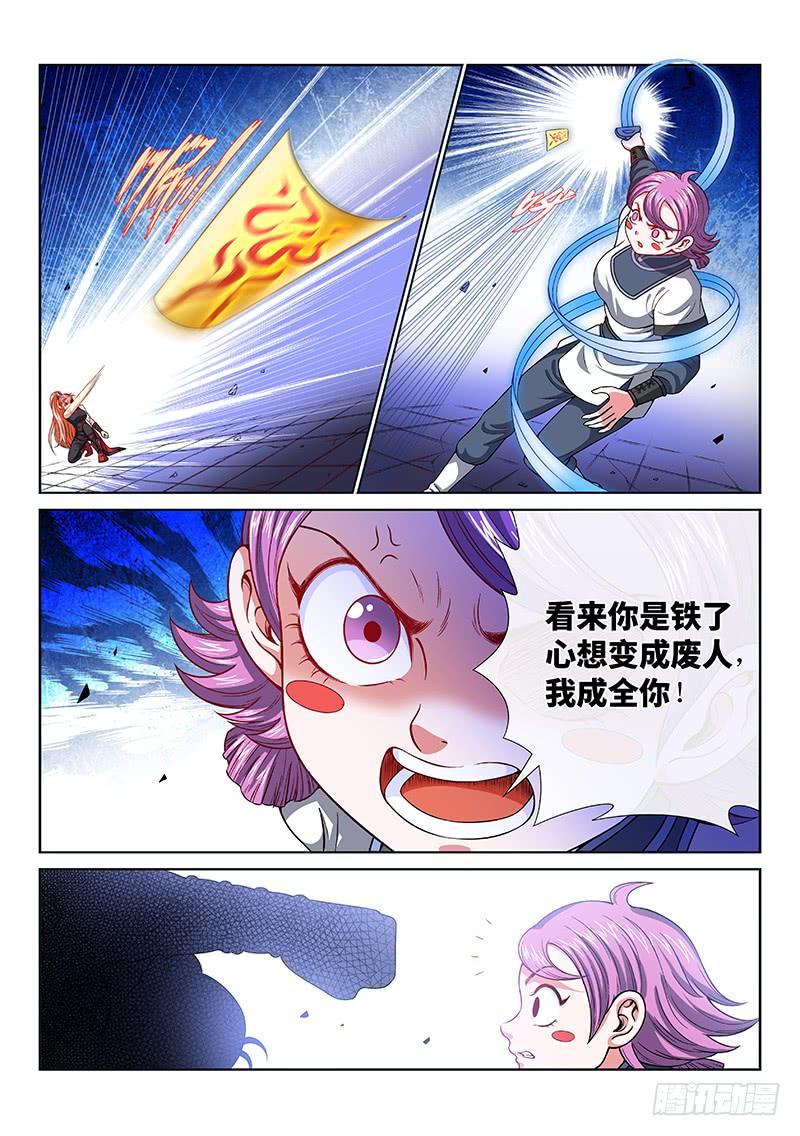 我是大神仙一三三话·灵力入体