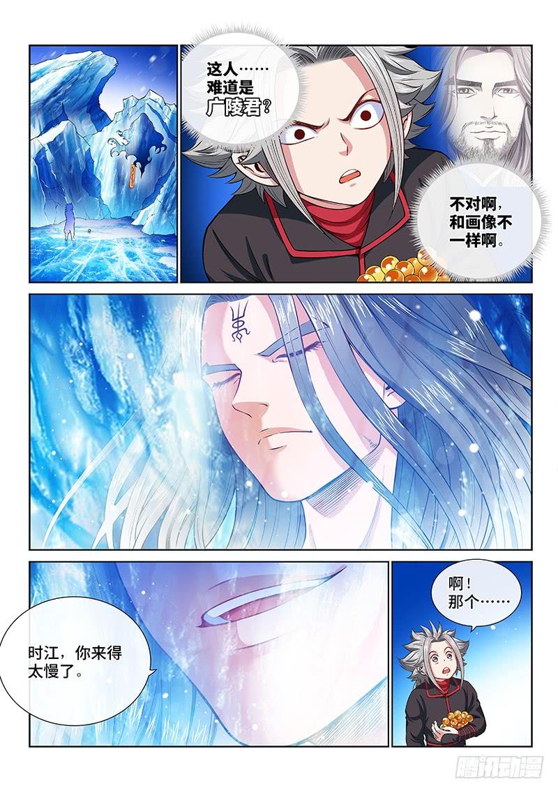 我是大神仙一三四话·仙界第一剑修
