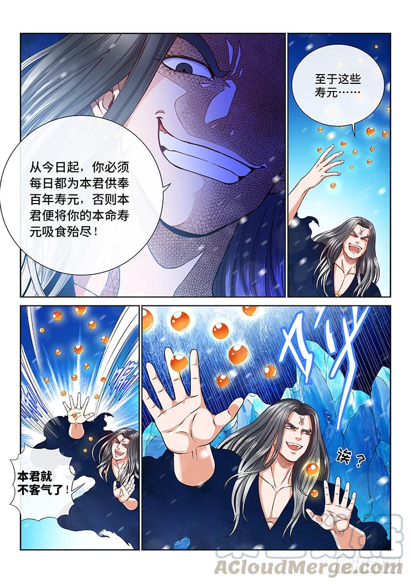 我是大神仙一三四话·仙界第一剑修