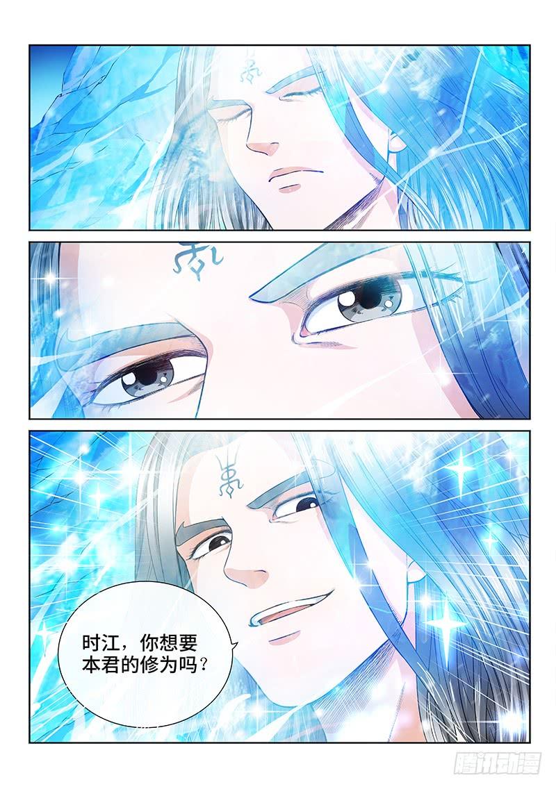 我是大神仙一三四话·仙界第一剑修