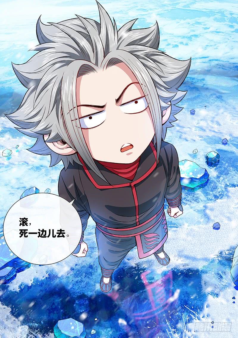 我是大神仙一三四话·仙界第一剑修