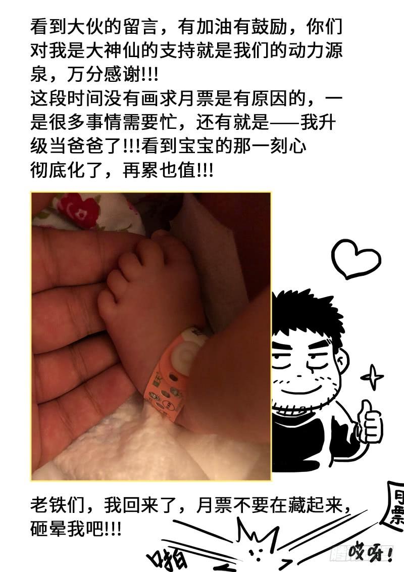 我是大神仙一三四话·仙界第一剑修