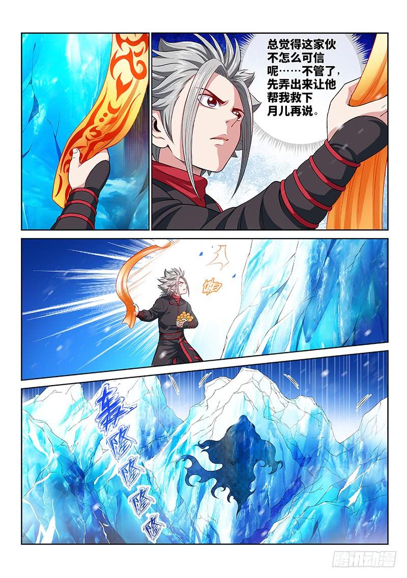 我是大神仙一三四话·仙界第一剑修