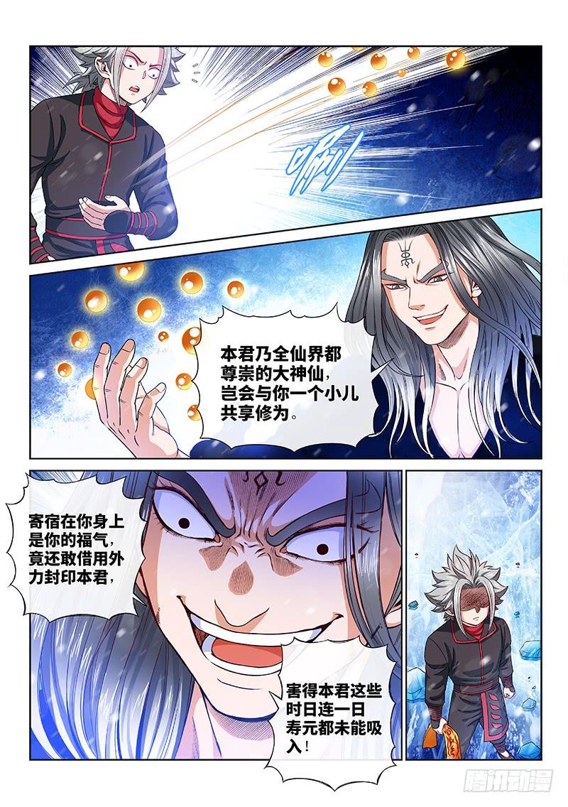 我是大神仙一三四话·仙界第一剑修
