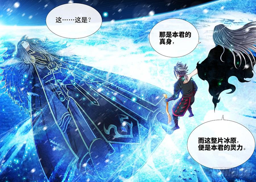 我是大神仙一三五话·铸灵之法