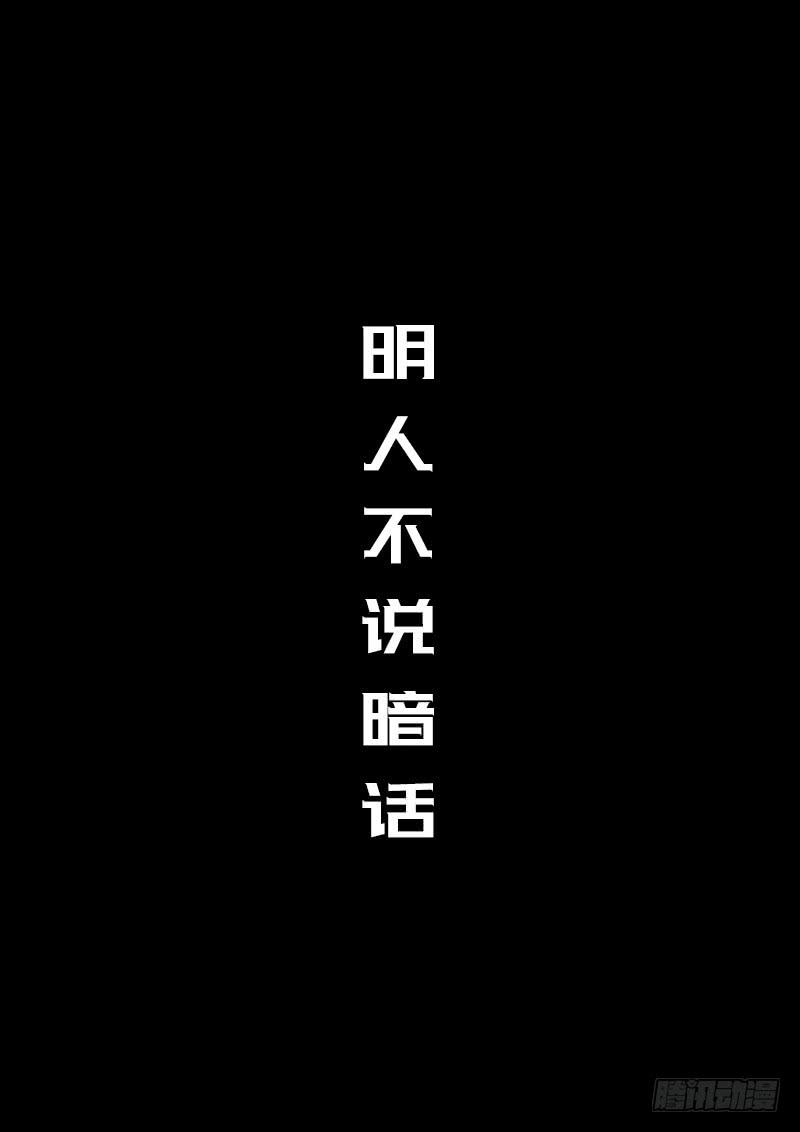 我是大神仙一三五话·铸灵之法