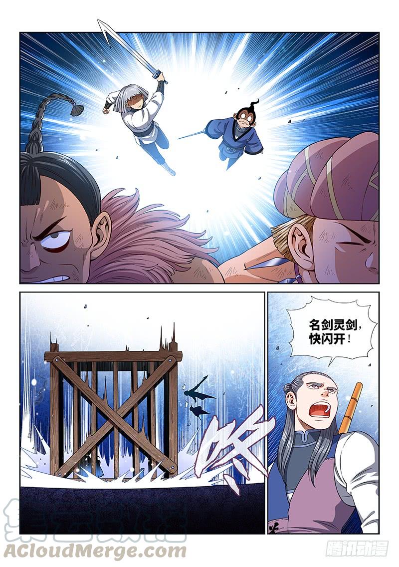 我是大神仙一三六话·蠢 人
