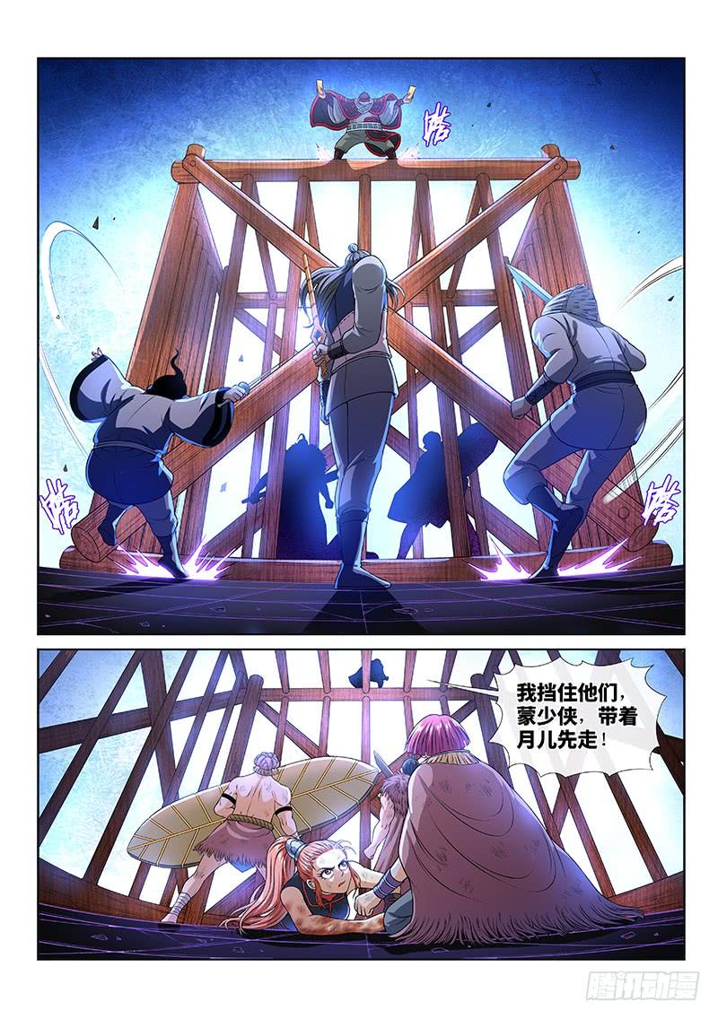 我是大神仙一三六话·蠢 人