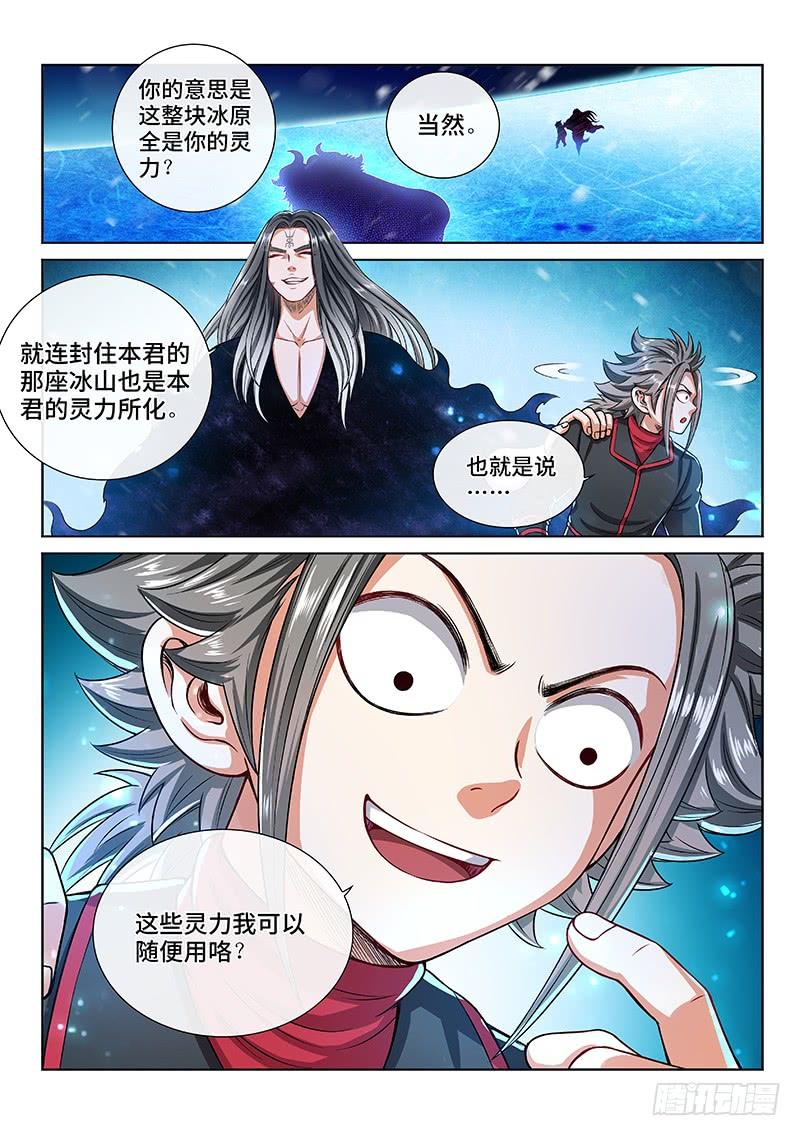 我是大神仙一三六话·蠢 人