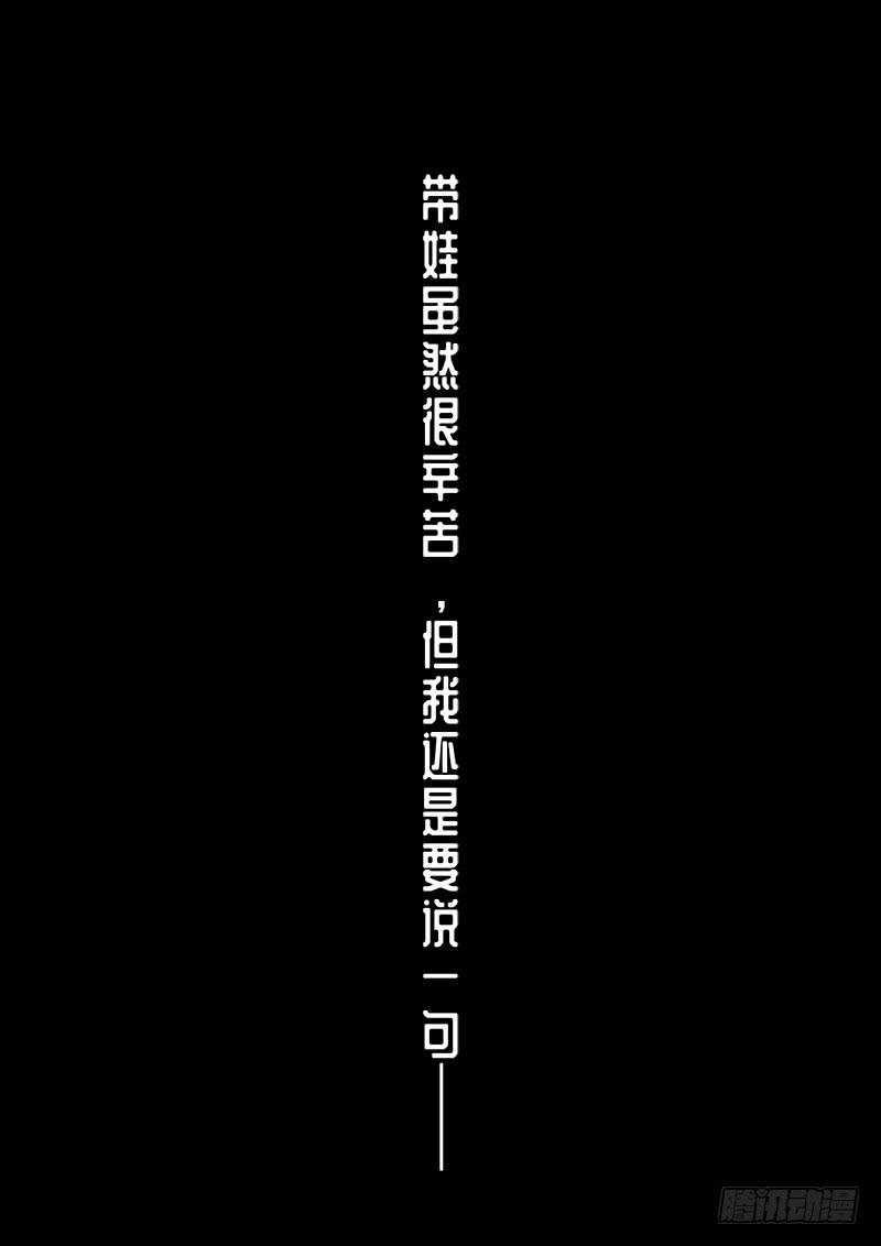 我是大神仙一三六话·蠢 人