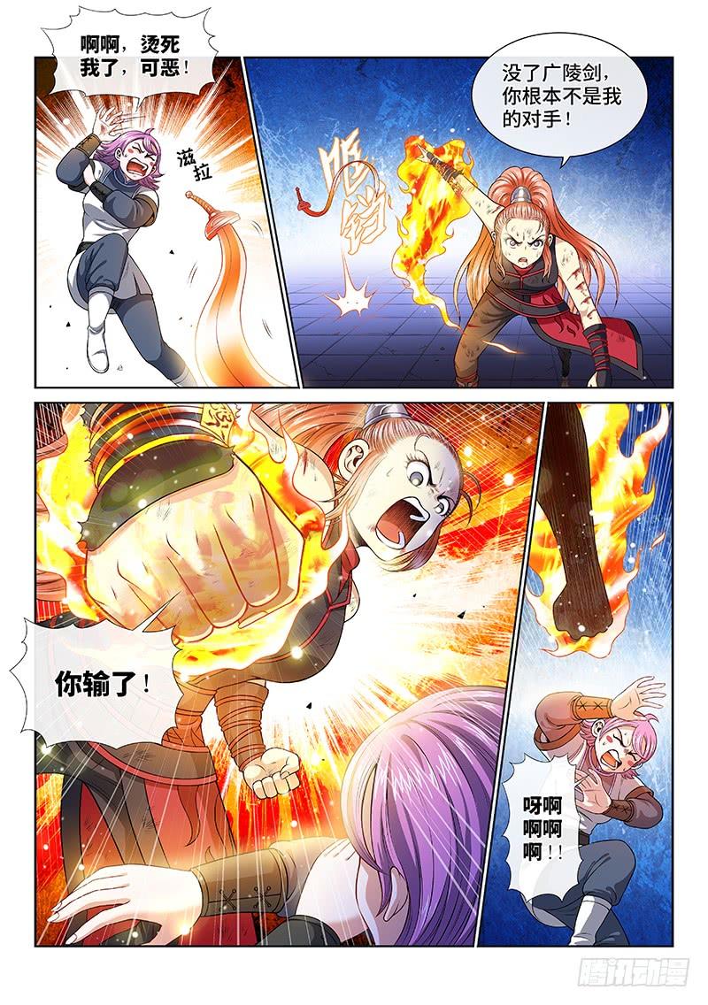 我是大神仙一三六话·蠢 人