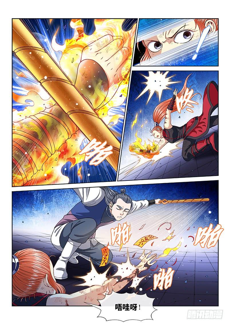 我是大神仙一三六话·蠢 人