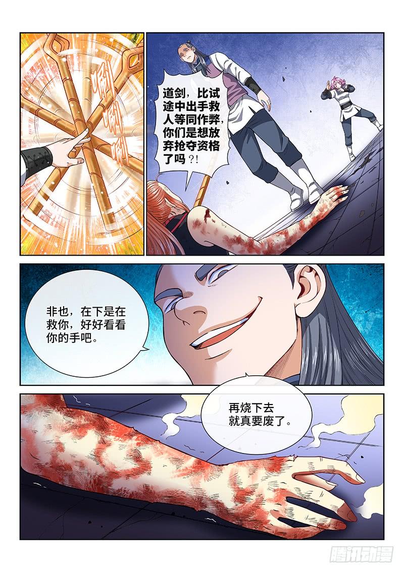 我是大神仙一三六话·蠢 人
