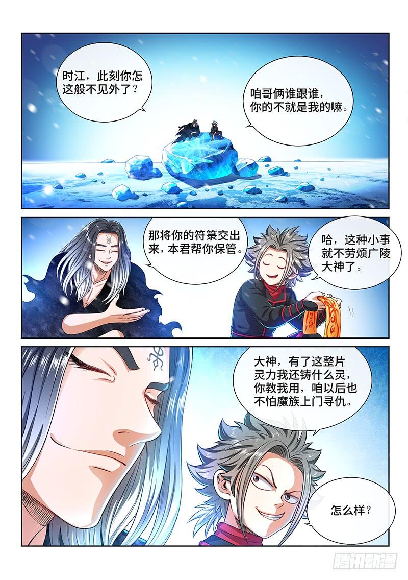 我是大神仙一三七话·打 赌