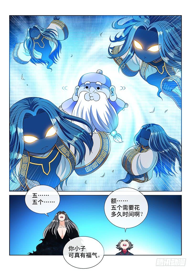 我是大神仙一三七话·打 赌