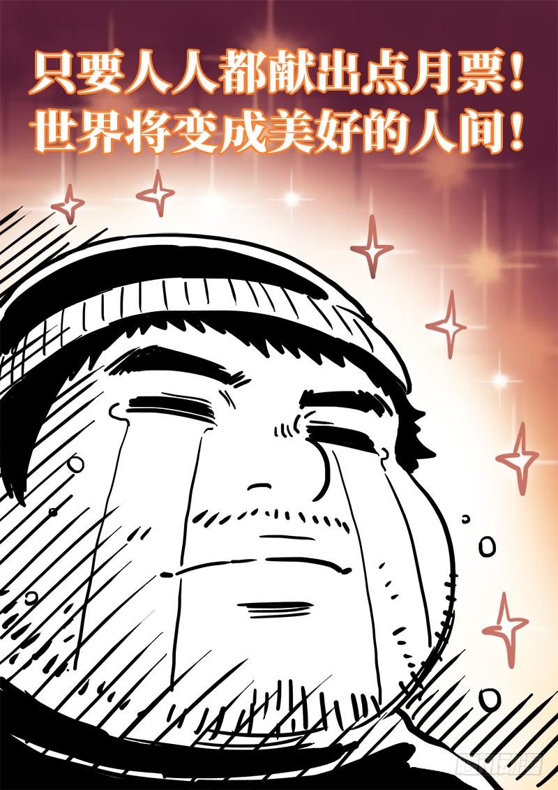 我是大神仙一三七话·打 赌