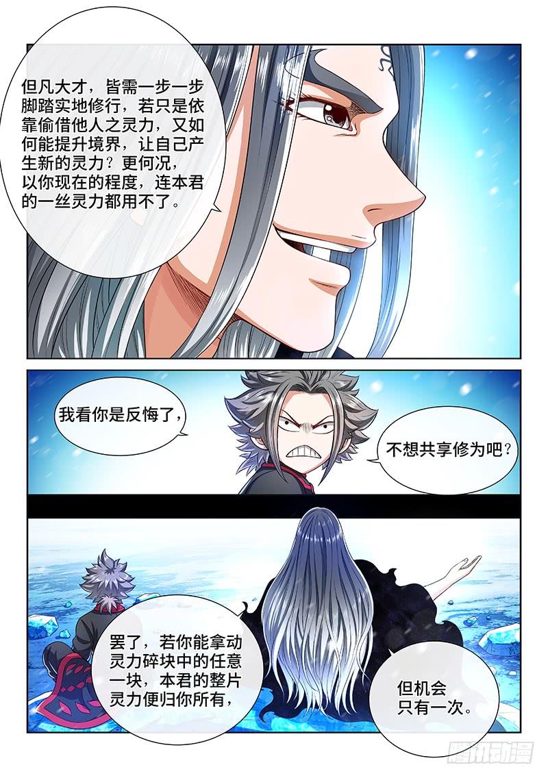我是大神仙一三七话·打 赌