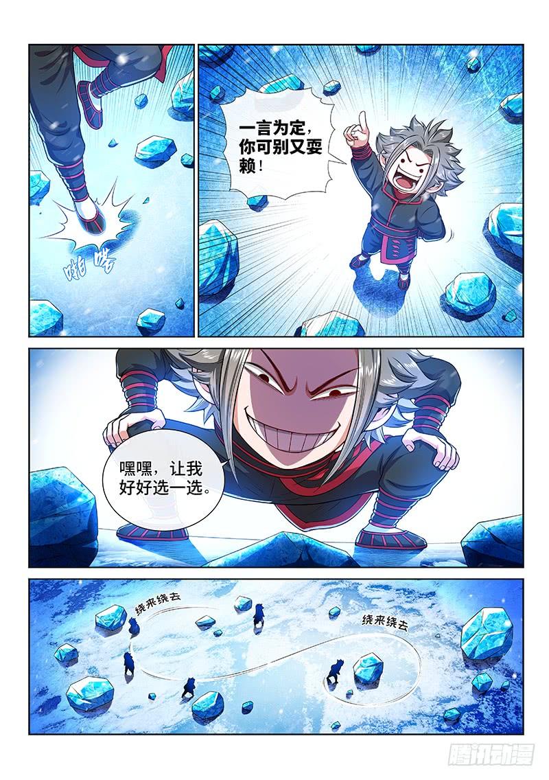 我是大神仙一三七话·打 赌