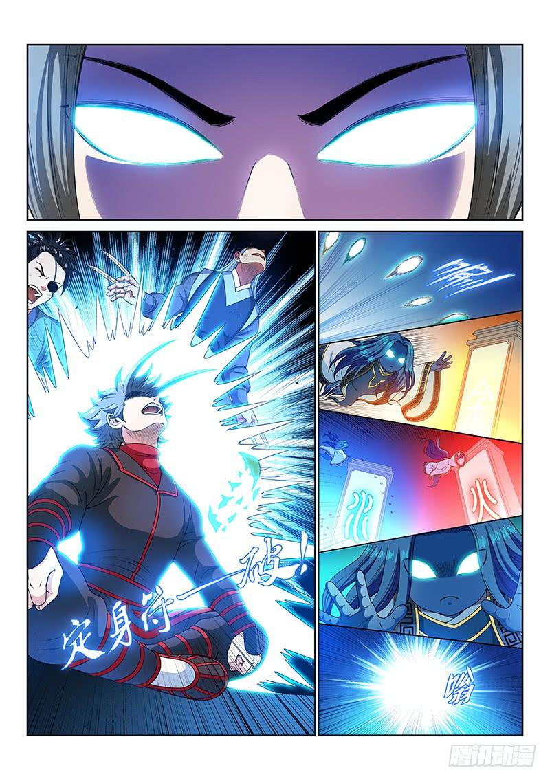 我是大神仙一三八话·奇门斩魔阵