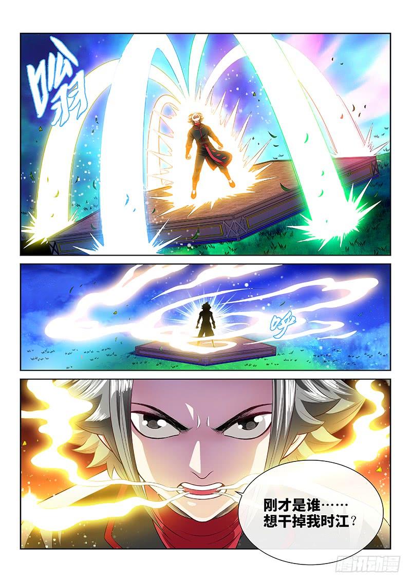 我是大神仙一三八话·奇门斩魔阵