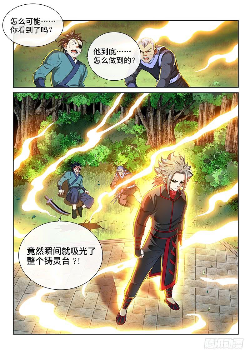 我是大神仙一三八话·奇门斩魔阵