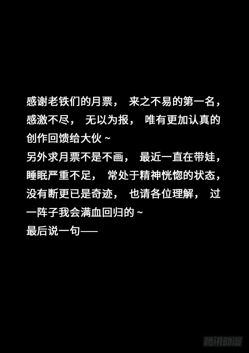 我是大神仙一三九话·财不外露