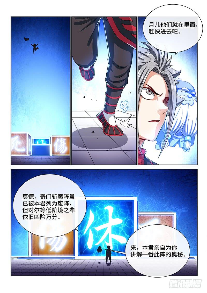 我是大神仙一四零话·看重之人