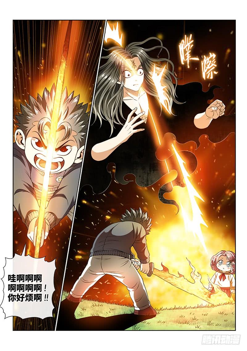 我是大神仙一四零话·看重之人